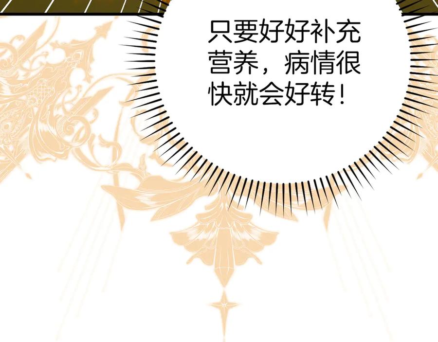 圣子是什么狗屁，这是现代医学的力量 - 第127话 毒井 - 第50张图