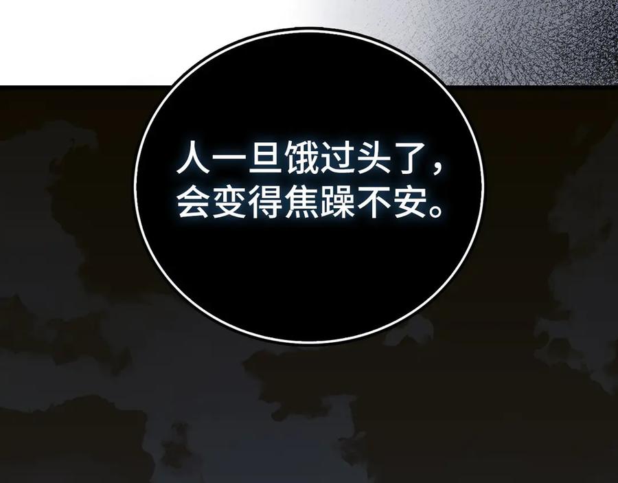 圣子是什么狗屁，这是现代医学的力量 - 第127话 毒井 - 第112张图