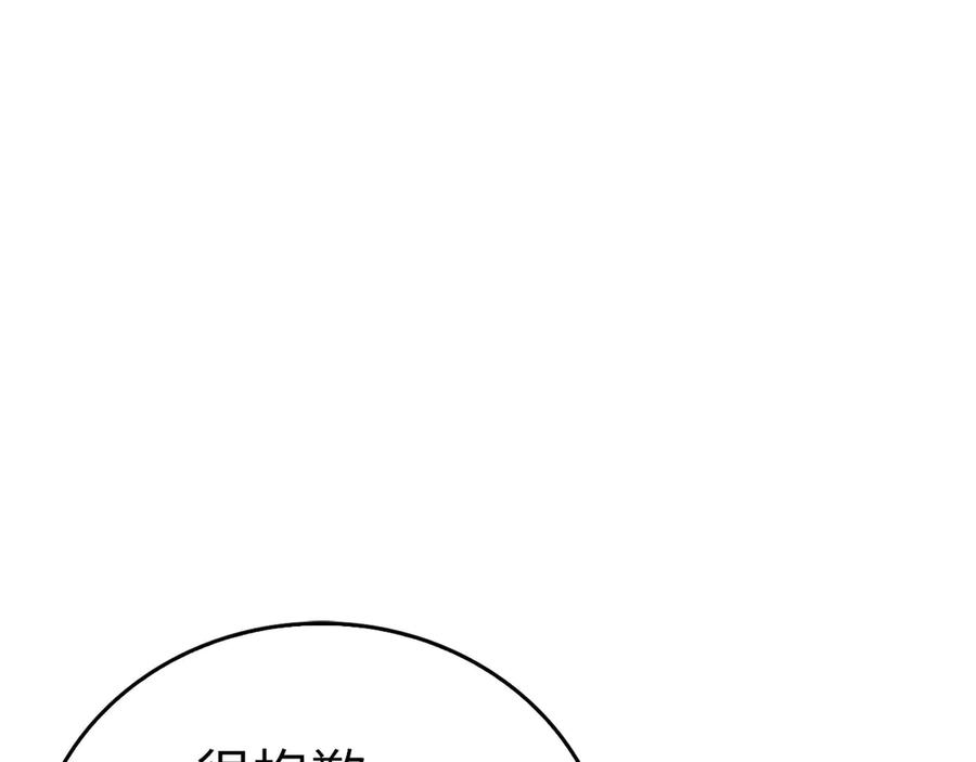 圣子是什么狗屁，这是现代医学的力量 - 第127话 毒井 - 第67张图