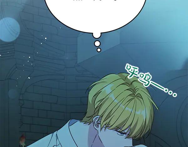 坏蛋们的掌上千金 - 第125话 天使的伪装 - 第50张图