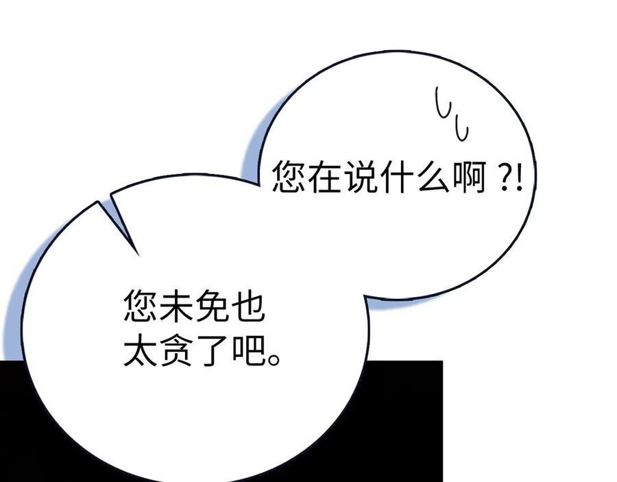 圣子是什么狗屁，这是现代医学的力量 - 第127话 毒井 - 第75张图