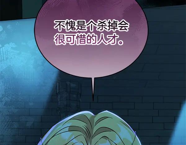 坏蛋们的掌上千金 - 第125话 天使的伪装 - 第72张图