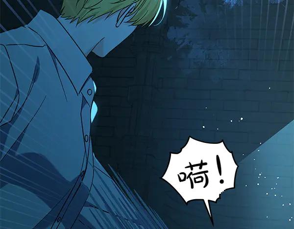 坏蛋们的掌上千金 - 第125话 天使的伪装 - 第76张图