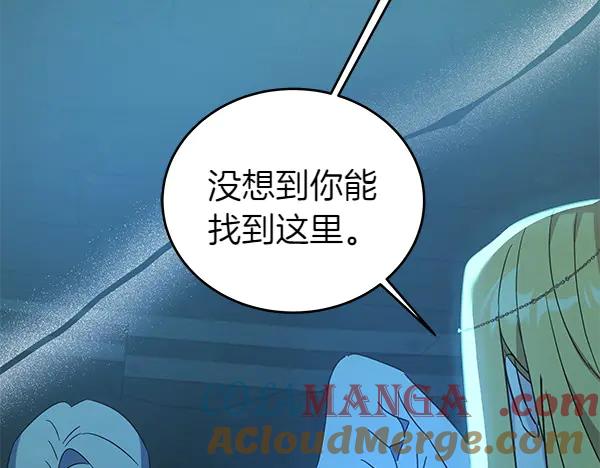 坏蛋们的掌上千金 - 第125话 天使的伪装 - 第69张图