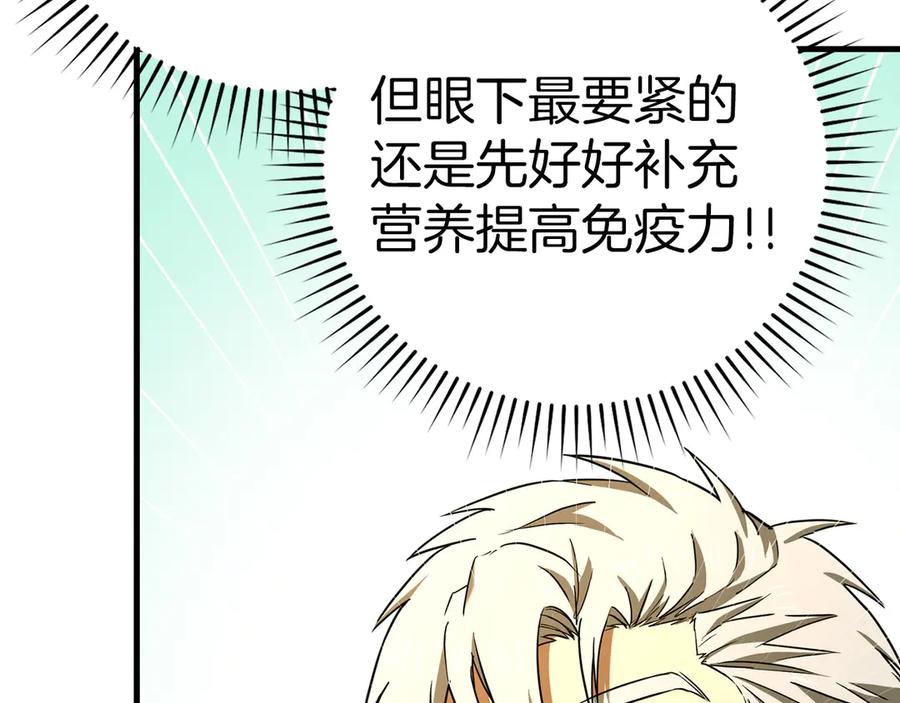 圣子是什么狗屁，这是现代医学的力量 - 第127话 毒井 - 第52张图