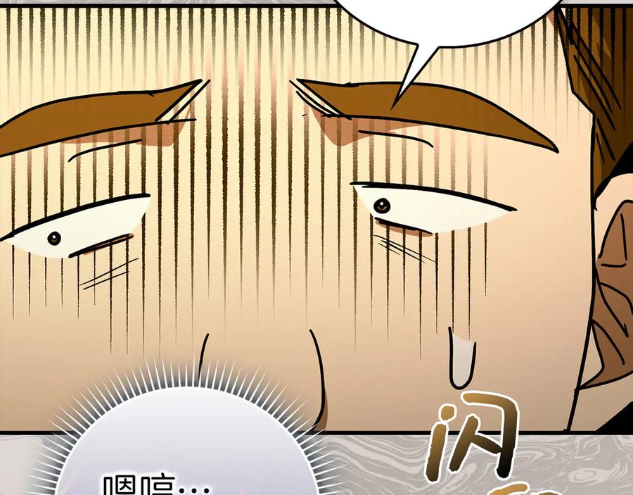 圣子是什么狗屁，这是现代医学的力量 - 第127话 毒井 - 第99张图