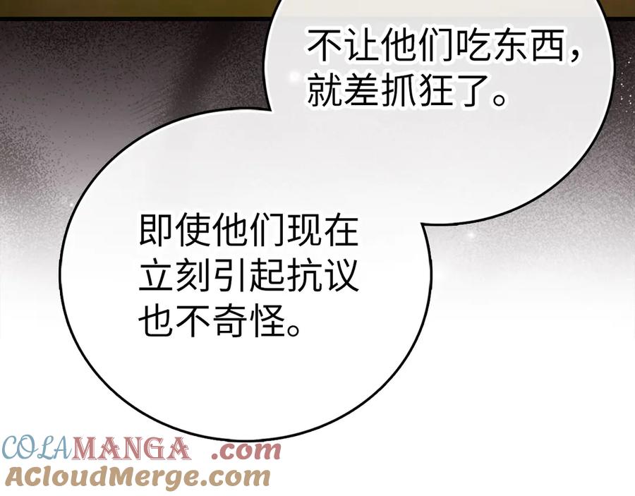 圣子是什么狗屁，这是现代医学的力量 - 第127话 毒井 - 第125张图