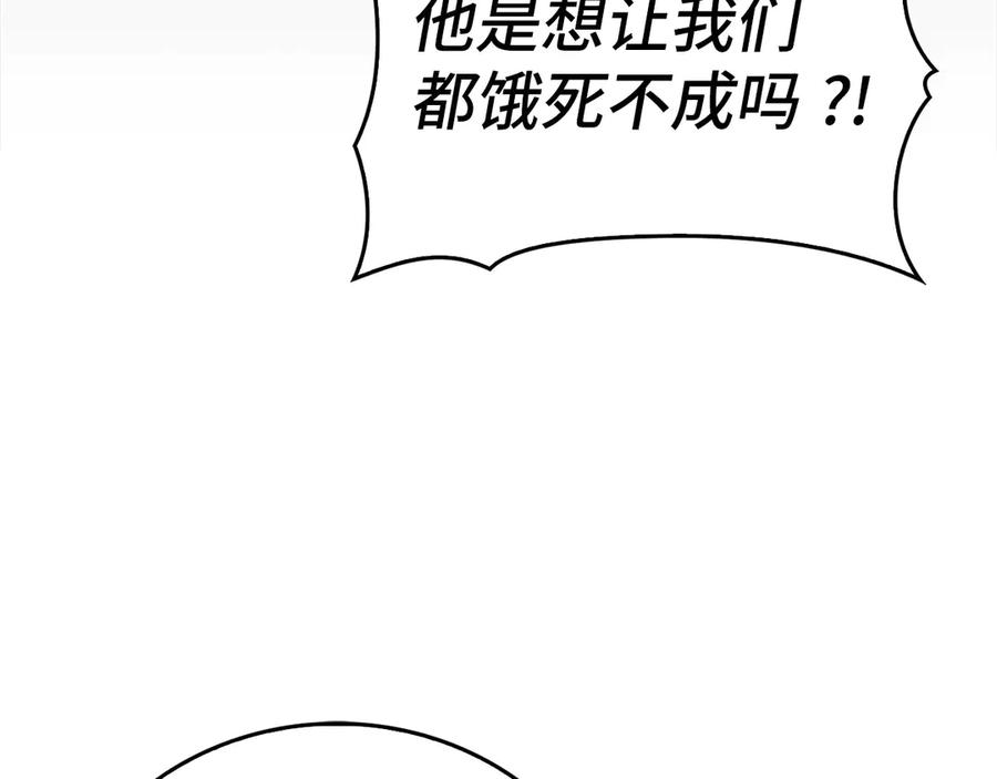 圣子是什么狗屁，这是现代医学的力量 - 第127话 毒井 - 第86张图