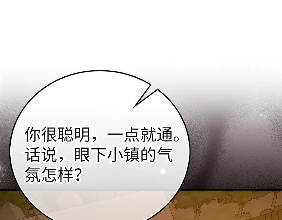 圣子是什么狗屁，这是现代医学的力量 - 第127话 毒井 - 第123张图