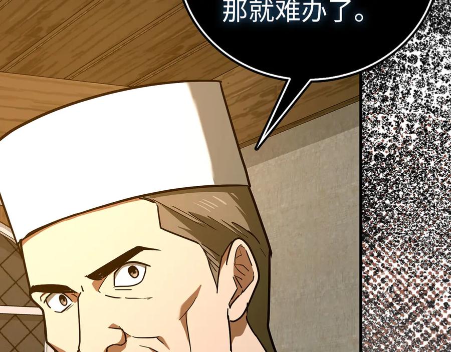 圣子是什么狗屁，这是现代医学的力量 - 第127话 毒井 - 第120张图