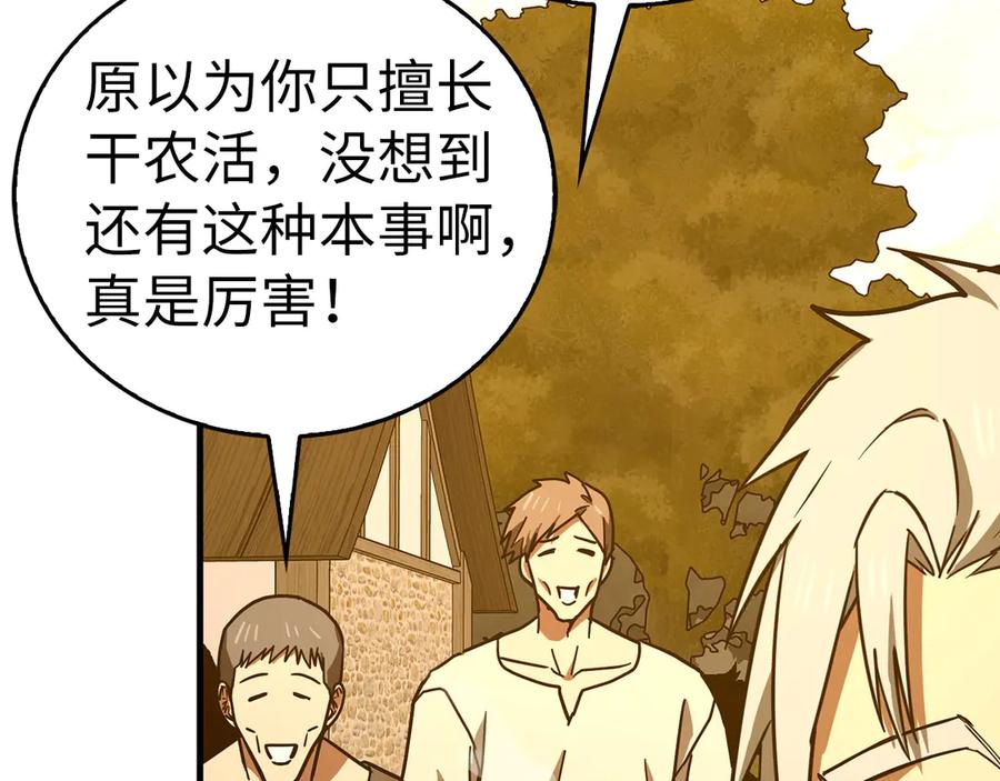 圣子是什么狗屁，这是现代医学的力量 - 第127话 毒井 - 第60张图