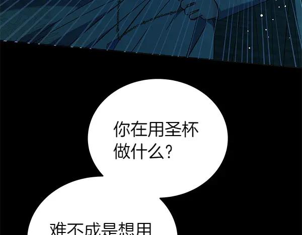 坏蛋们的掌上千金 - 第125话 天使的伪装 - 第78张图
