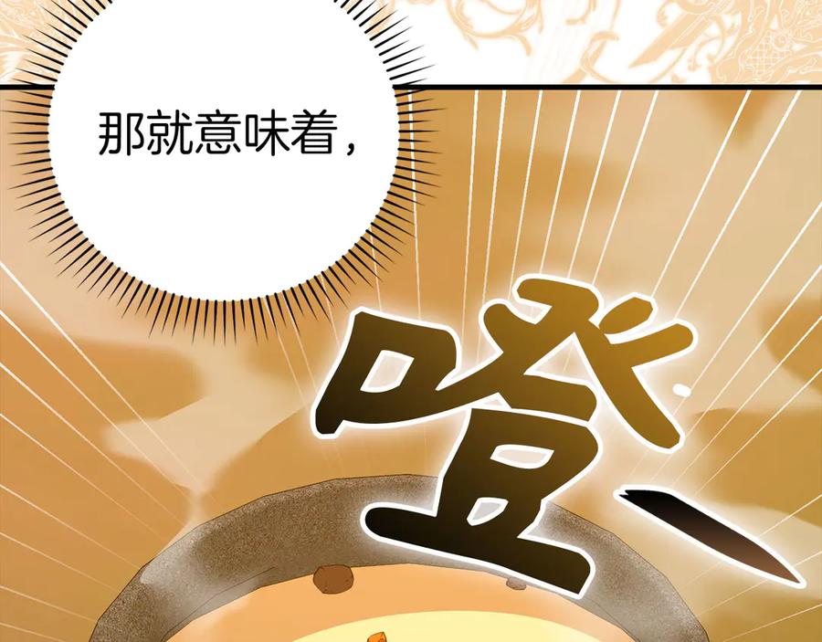 圣子是什么狗屁，这是现代医学的力量 - 第127话 毒井 - 第48张图