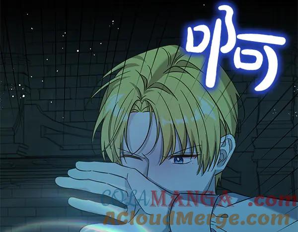 坏蛋们的掌上千金 - 第125话 天使的伪装 - 第61张图