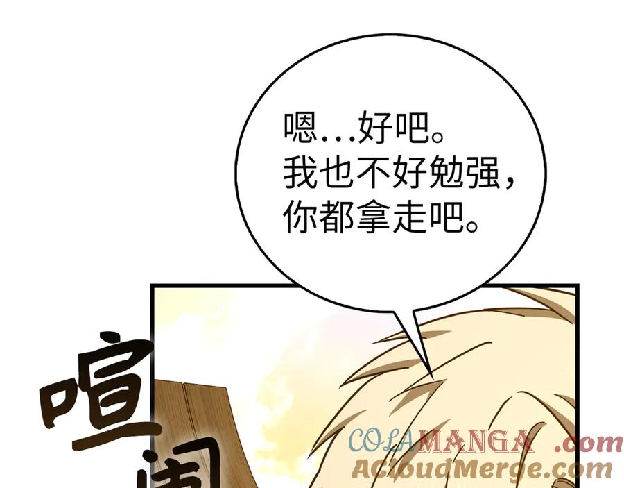 圣子是什么狗屁，这是现代医学的力量 - 第127话 毒井 - 第101张图