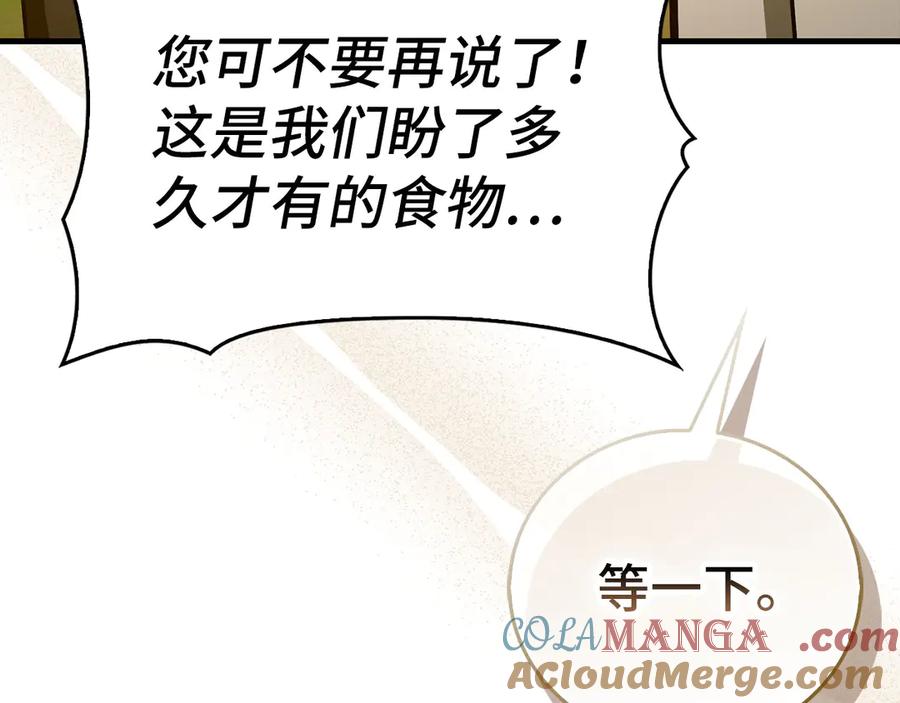 圣子是什么狗屁，这是现代医学的力量 - 第127话 毒井 - 第89张图