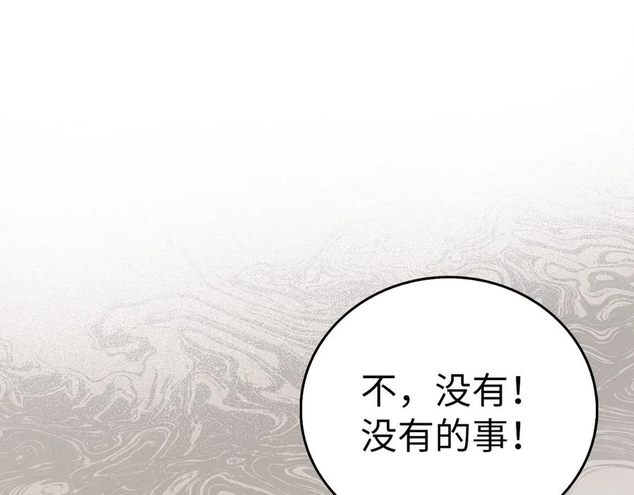 圣子是什么狗屁，这是现代医学的力量 - 第127话 毒井 - 第98张图