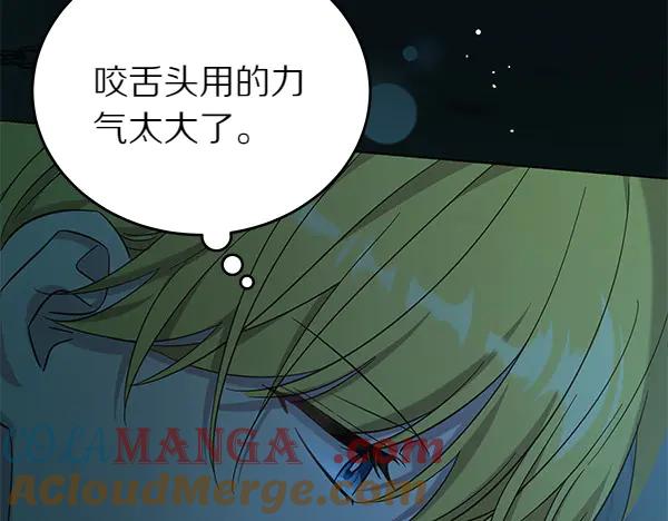 坏蛋们的掌上千金 - 第125话 天使的伪装 - 第53张图