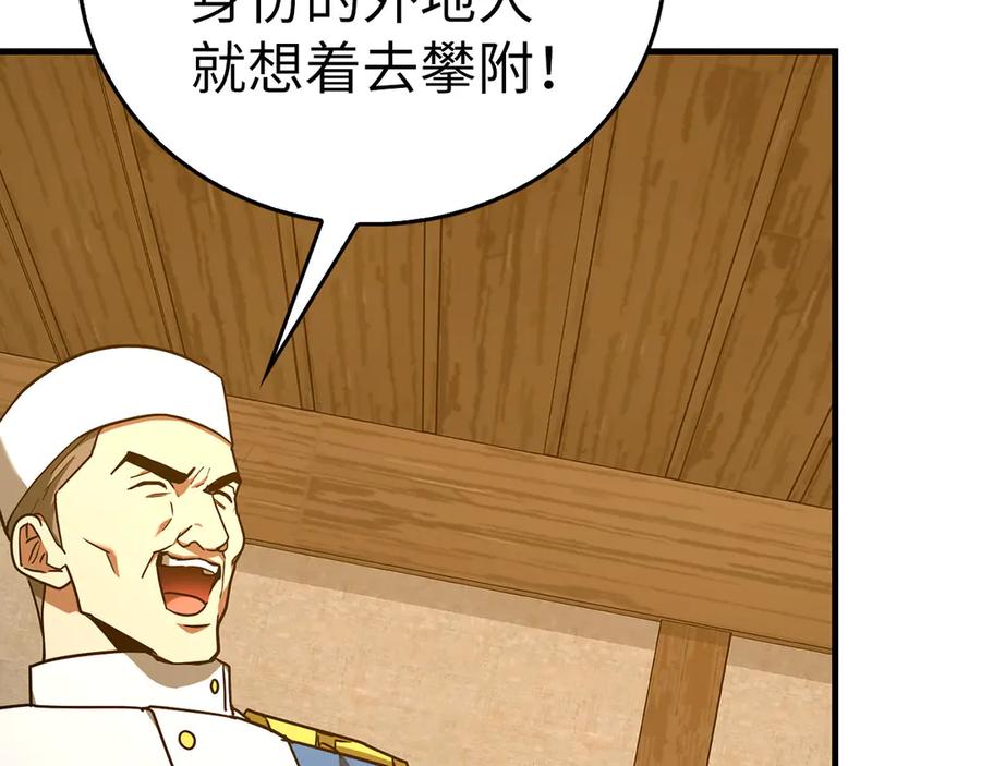 圣子是什么狗屁，这是现代医学的力量 - 第127话 毒井 - 第127张图