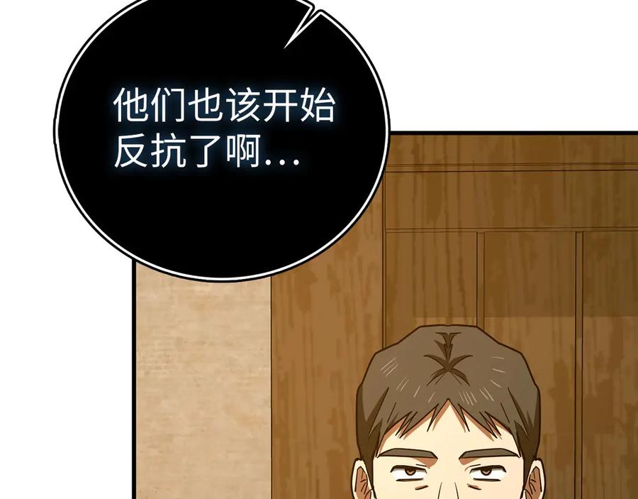 圣子是什么狗屁，这是现代医学的力量 - 第127话 毒井 - 第115张图