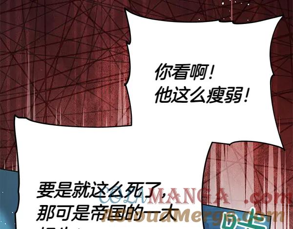 坏蛋们的掌上千金 - 第125话 天使的伪装 - 第29张图