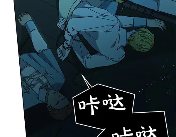 坏蛋们的掌上千金 - 第125话 天使的伪装 - 第48张图