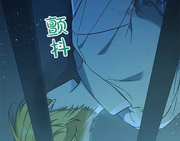 坏蛋们的掌上千金 - 第125话 天使的伪装 - 第16张图