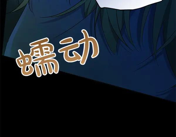 坏蛋们的掌上千金 - 第125话 天使的伪装 - 第36张图