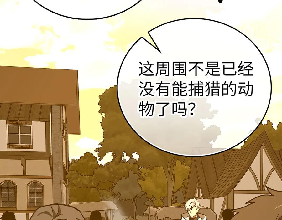 圣子是什么狗屁，这是现代医学的力量 - 第127话 毒井 - 第56张图