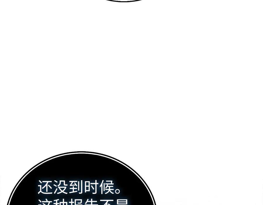 圣子是什么狗屁，这是现代医学的力量 - 第127话 毒井 - 第118张图