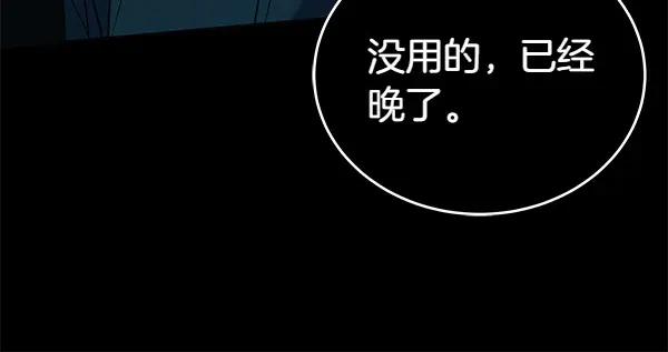 坏蛋们的掌上千金 - 第125话 天使的伪装 - 第84张图