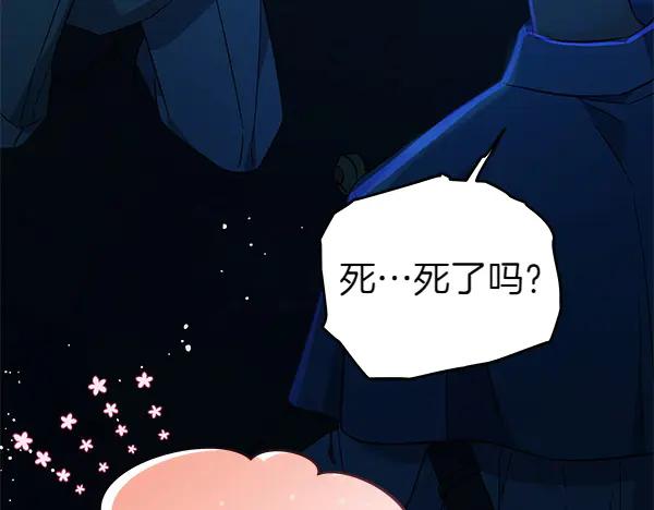 坏蛋们的掌上千金 - 第125话 天使的伪装 - 第34张图