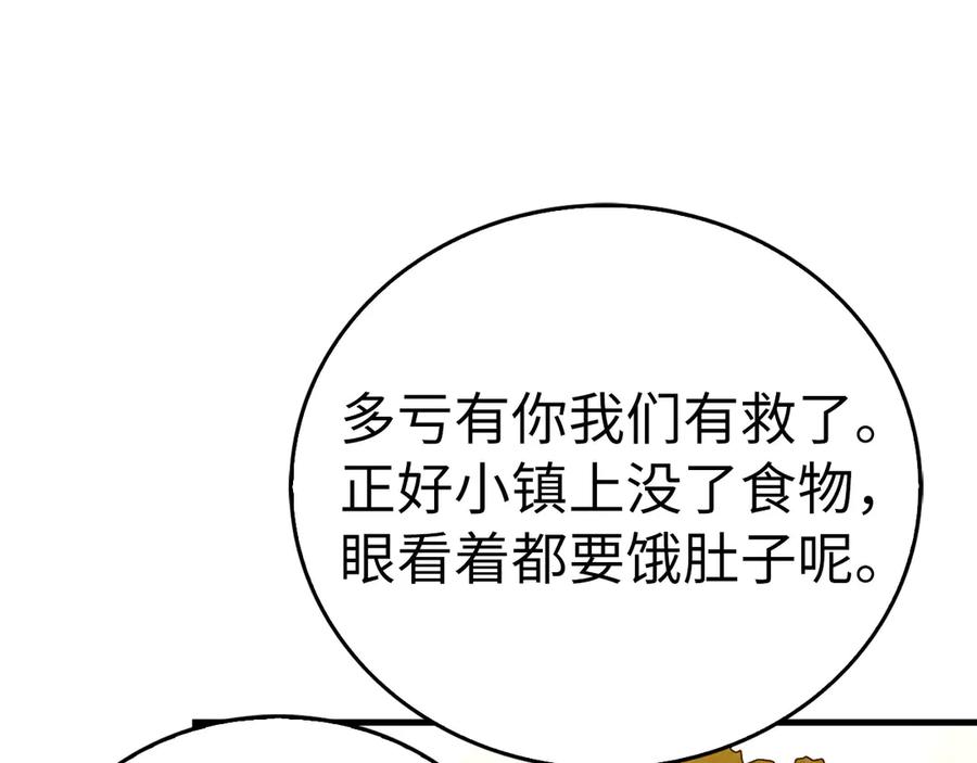 圣子是什么狗屁，这是现代医学的力量 - 第127话 毒井 - 第59张图