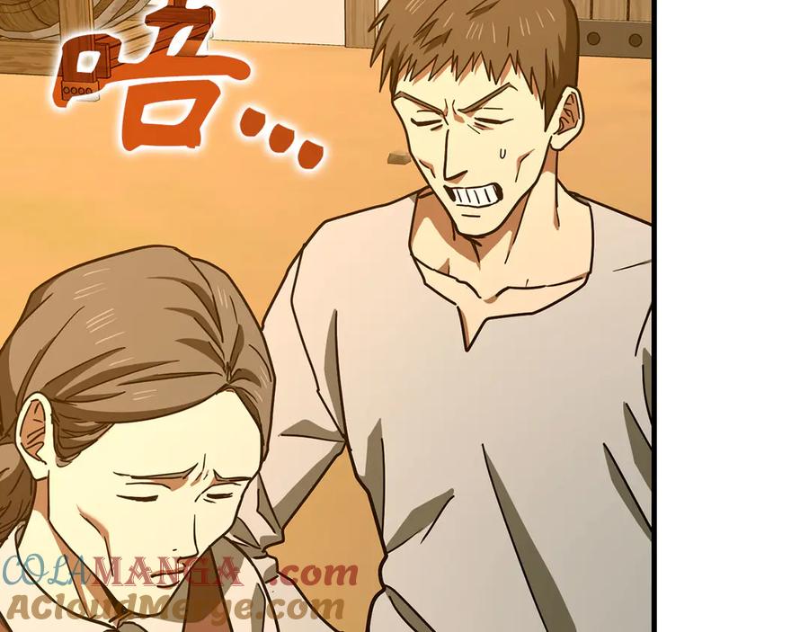 圣子是什么狗屁，这是现代医学的力量 - 第127话 毒井 - 第105张图