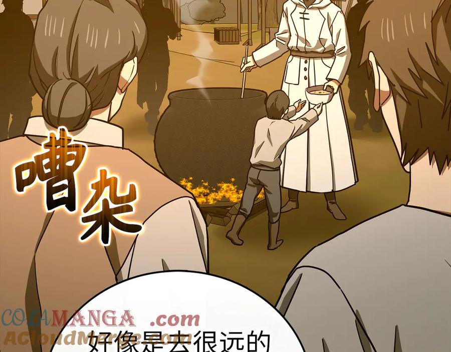 圣子是什么狗屁，这是现代医学的力量 - 第127话 毒井 - 第57张图