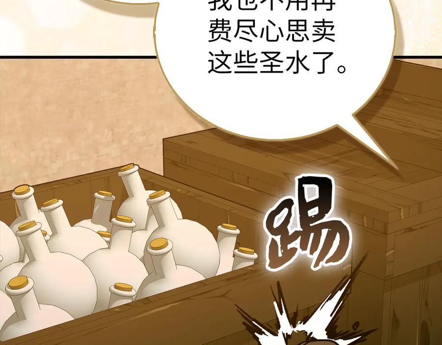 圣子是什么狗屁，这是现代医学的力量 - 第127话 毒井 - 第131张图