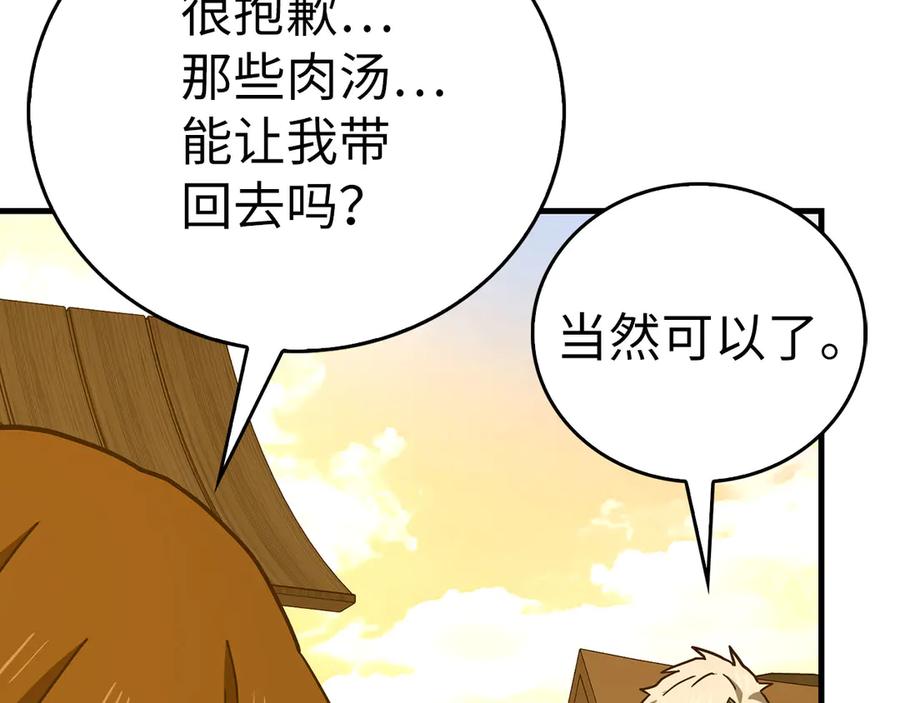 圣子是什么狗屁，这是现代医学的力量 - 第127话 毒井 - 第68张图