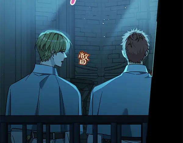 坏蛋们的掌上千金 - 第125话 天使的伪装 - 第12张图