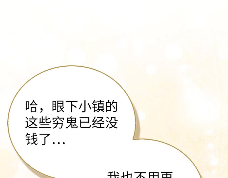 圣子是什么狗屁，这是现代医学的力量 - 第127话 毒井 - 第130张图