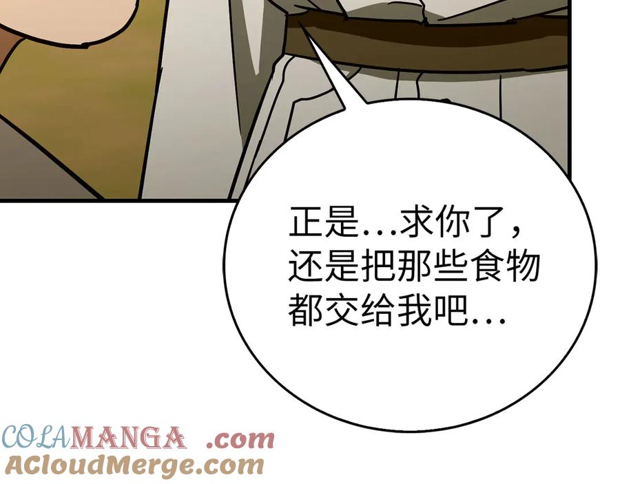 圣子是什么狗屁，这是现代医学的力量 - 第127话 毒井 - 第93张图