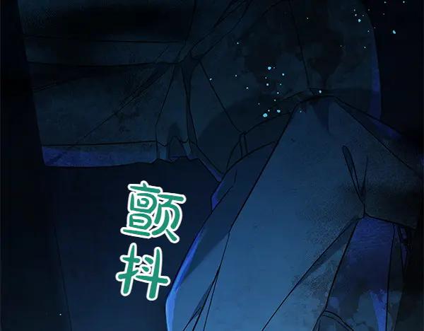 坏蛋们的掌上千金 - 第125话 天使的伪装 - 第15张图