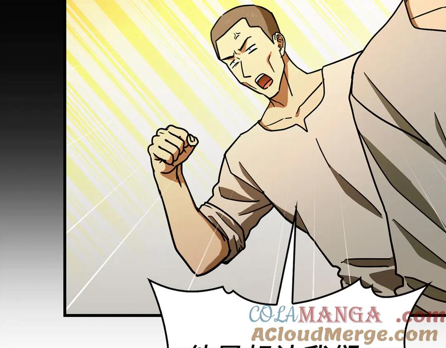 圣子是什么狗屁，这是现代医学的力量 - 第127话 毒井 - 第85张图