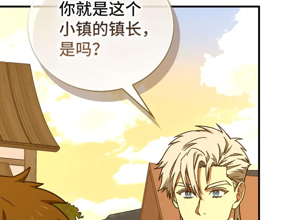 圣子是什么狗屁，这是现代医学的力量 - 第127话 毒井 - 第91张图