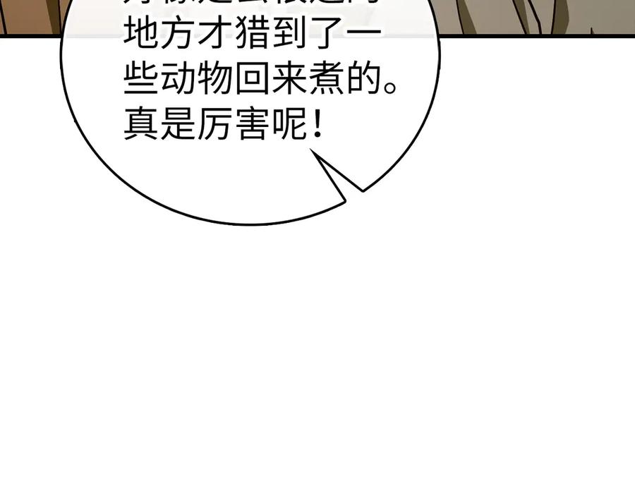 圣子是什么狗屁，这是现代医学的力量 - 第127话 毒井 - 第58张图