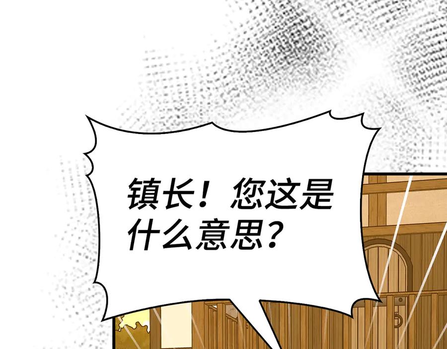 圣子是什么狗屁，这是现代医学的力量 - 第127话 毒井 - 第64张图