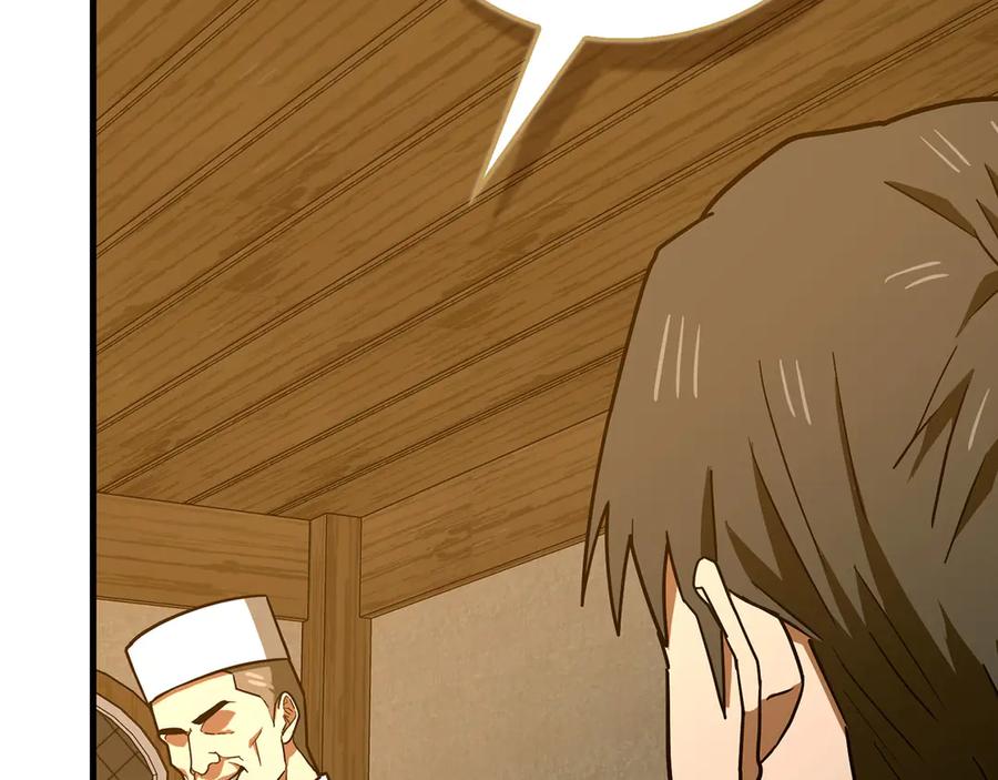 圣子是什么狗屁，这是现代医学的力量 - 第127话 毒井 - 第135张图