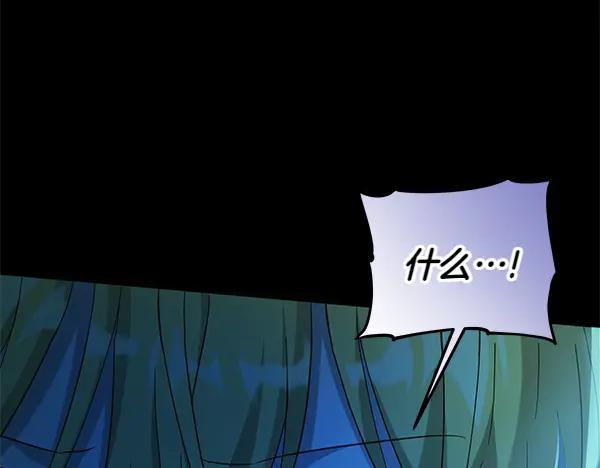 坏蛋们的掌上千金 - 第125话 天使的伪装 - 第88张图