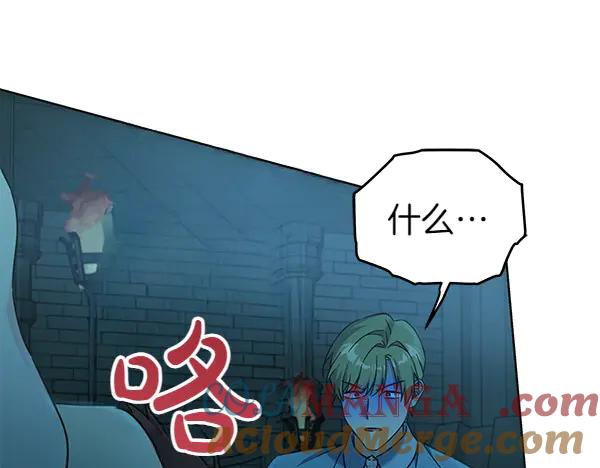 坏蛋们的掌上千金 - 第125话 天使的伪装 - 第41张图