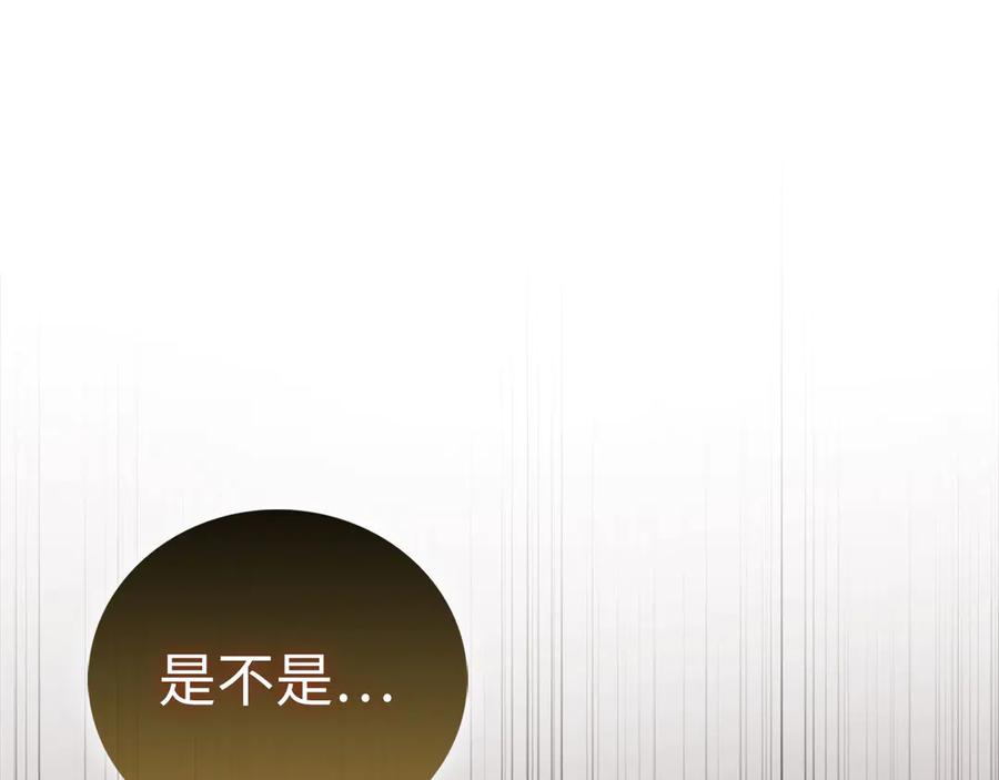 圣子是什么狗屁，这是现代医学的力量 - 第127话 毒井 - 第94张图