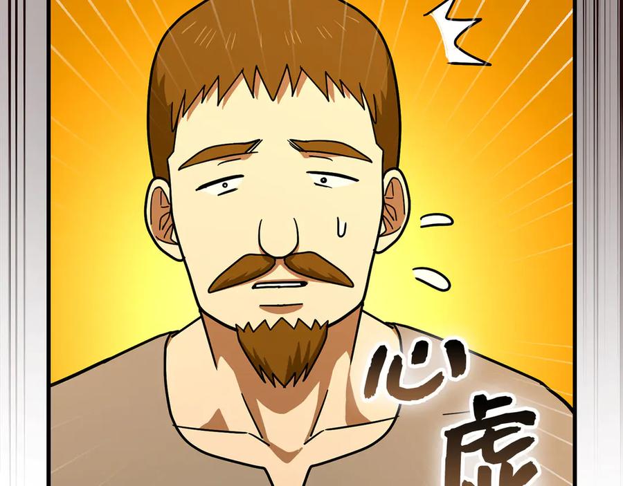 圣子是什么狗屁，这是现代医学的力量 - 第127话 毒井 - 第96张图